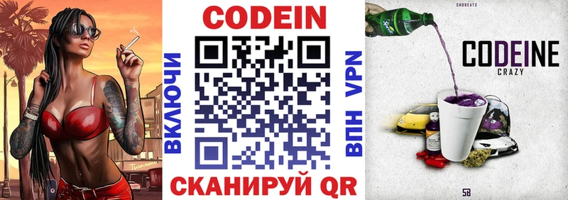 гидра зеркало  Люберцы  Codein напиток Lean (лин) 