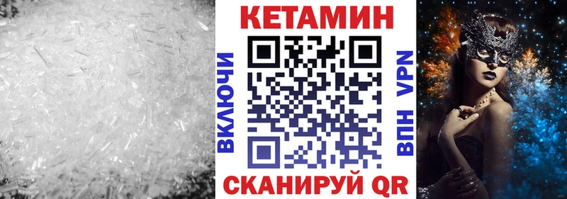 как найти наркотики  Люберцы  Кетамин VHQ 