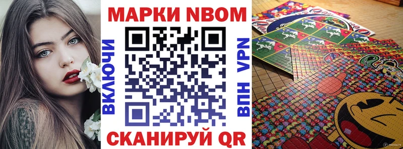 Марки N-bome 1,5мг  Люберцы 